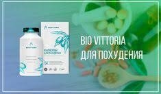 BioVittoria капсулы для похудения BioVittoria капсулы для похудения